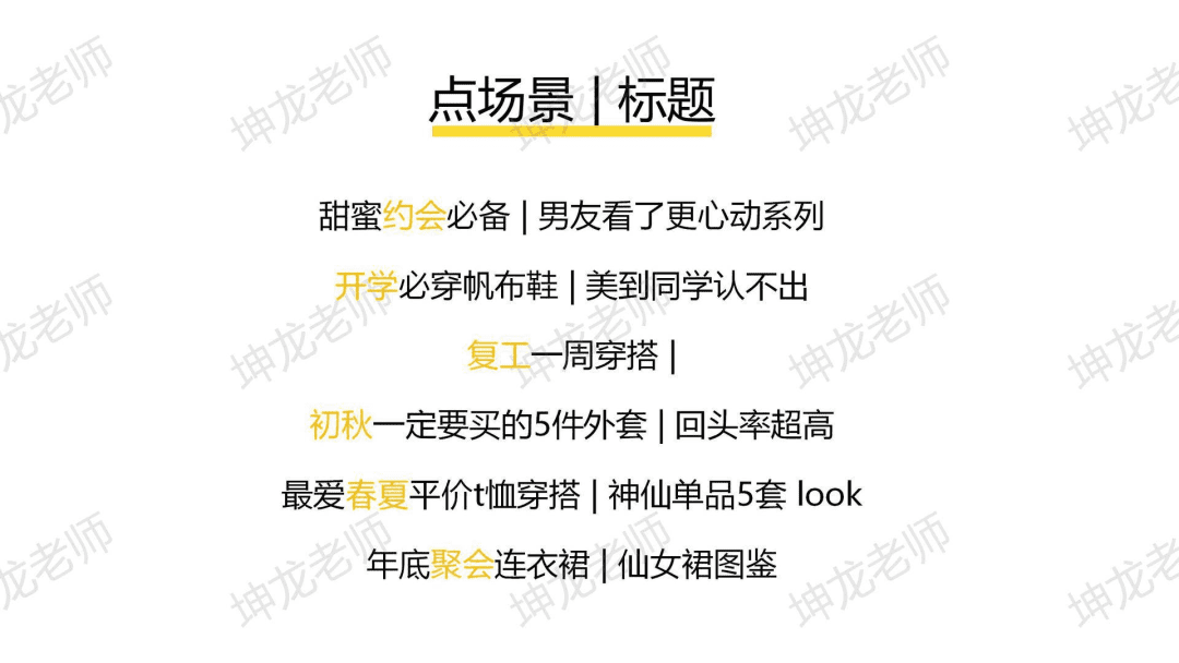 我死磕7天，整理出一份服装+小红书获客指南，新手小白照抄就能做