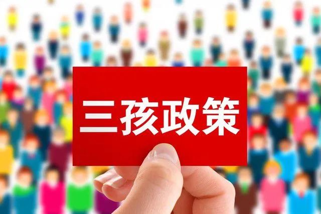 “三孩”政策利好母婴行业，商家要如何布局私域流量？