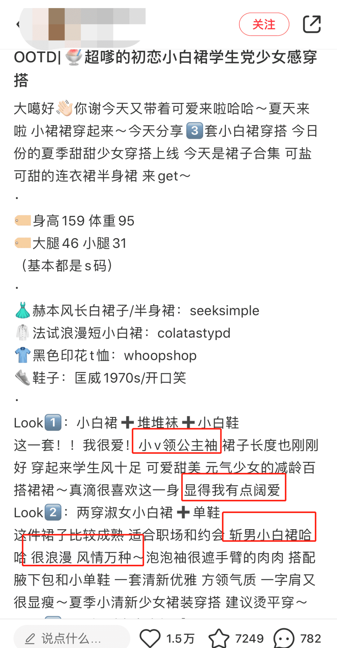 我死磕7天，整理出一份服装+小红书获客指南，新手小白照抄就能做