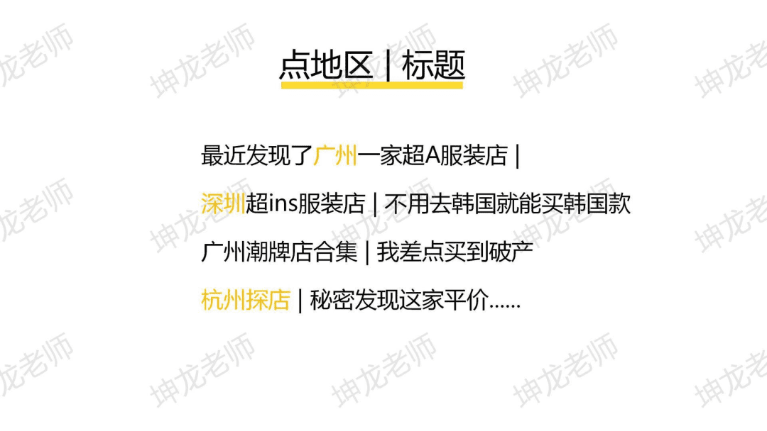 我死磕7天，整理出一份服装+小红书获客指南，新手小白照抄就能做