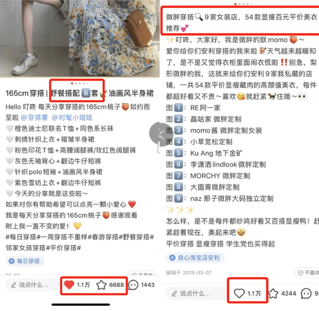 我死磕7天，整理出一份服装+小红书获客指南，新手小白照抄就能做