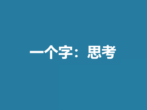 产品经理如何走出“收益努比”下降的困局？