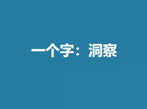 产品经理如何走出“收益努比”下降的困局？