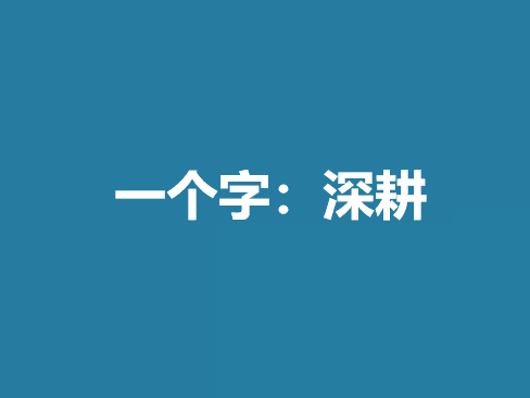 产品经理如何走出“收益努比”下降的困局？