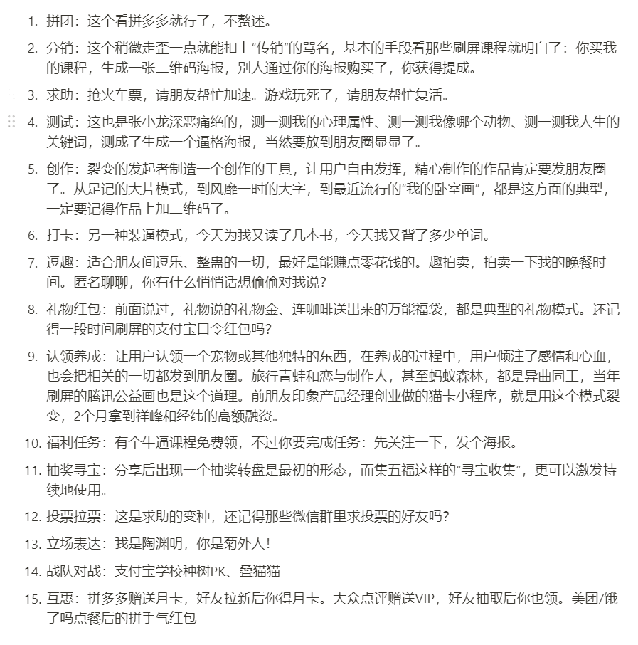 从产品维度如何进行增长？一线增长产品经理的理解