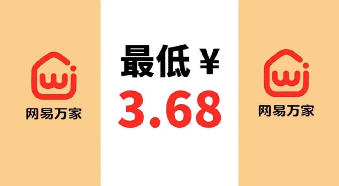 抄完拼多多又抄小红书，“中国版无印良品”如今走到了死胡同？