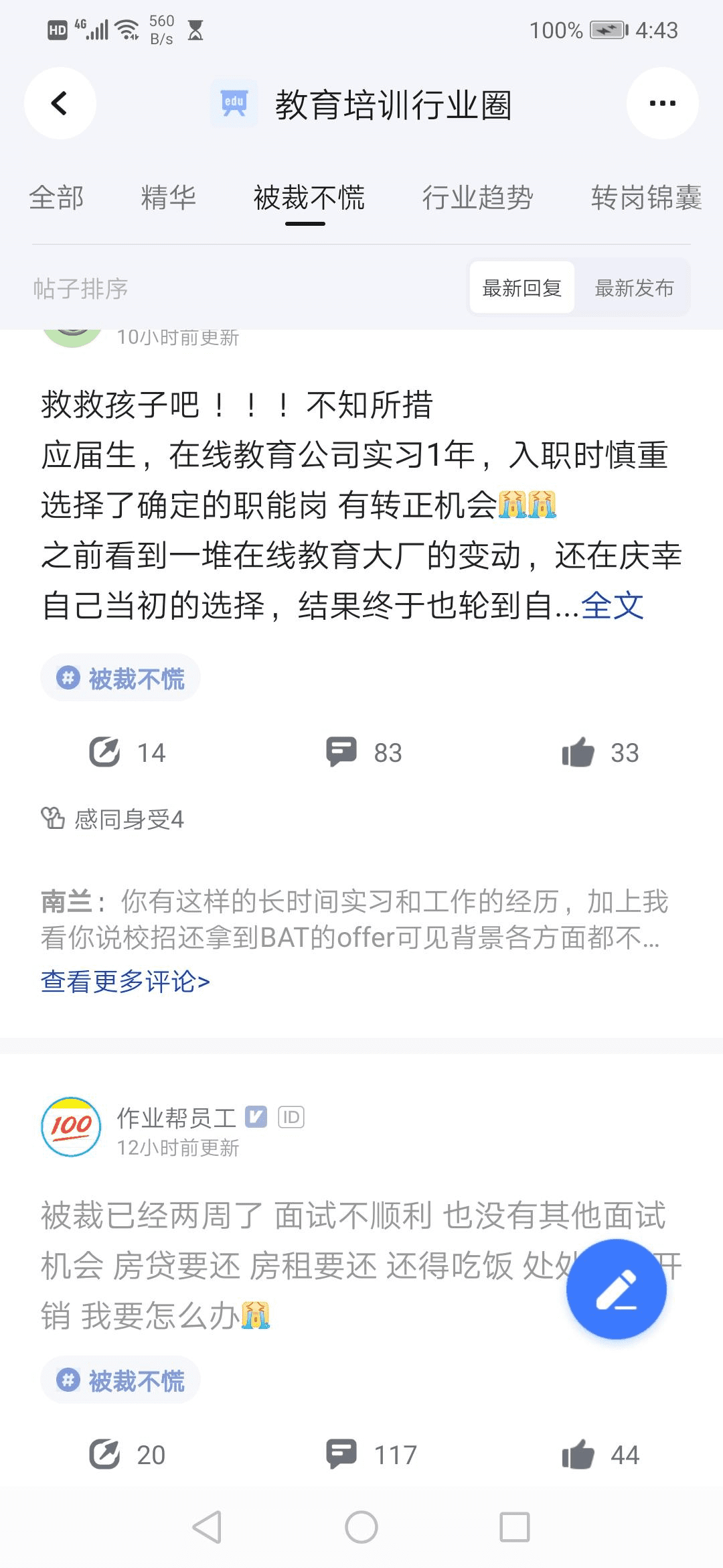 在线教育暑期无战事