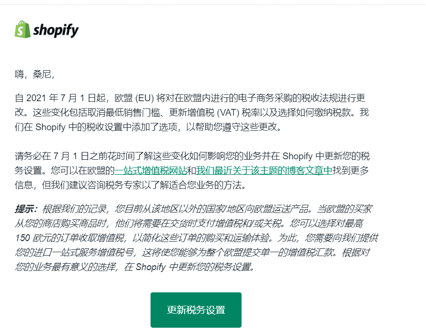 顾小北：Dropshipping 店产品的定价策略