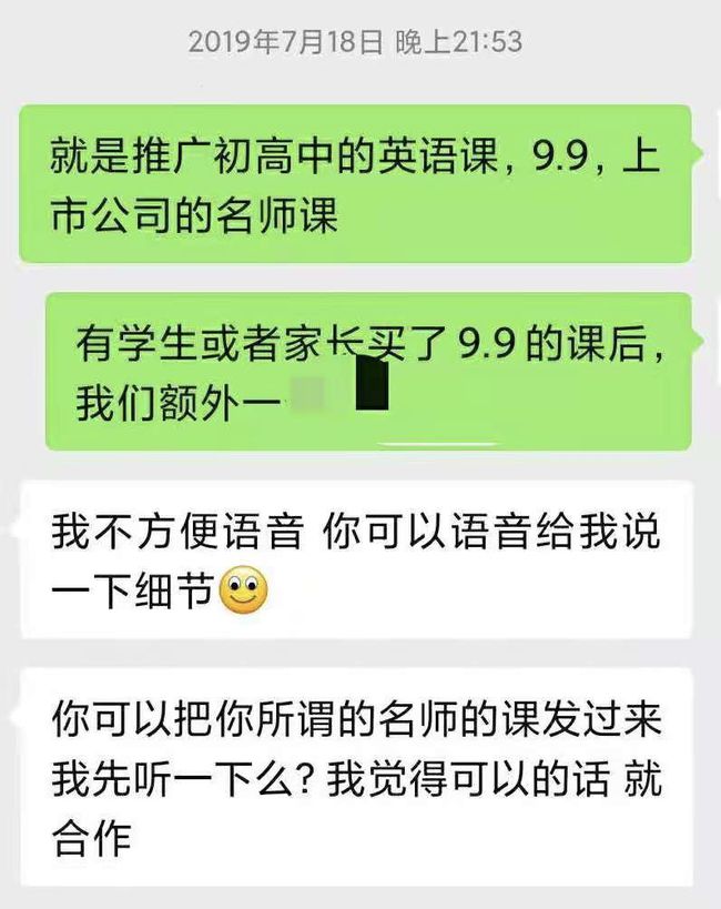 K12教育行业 “后获客时代”思考｜龙共火火