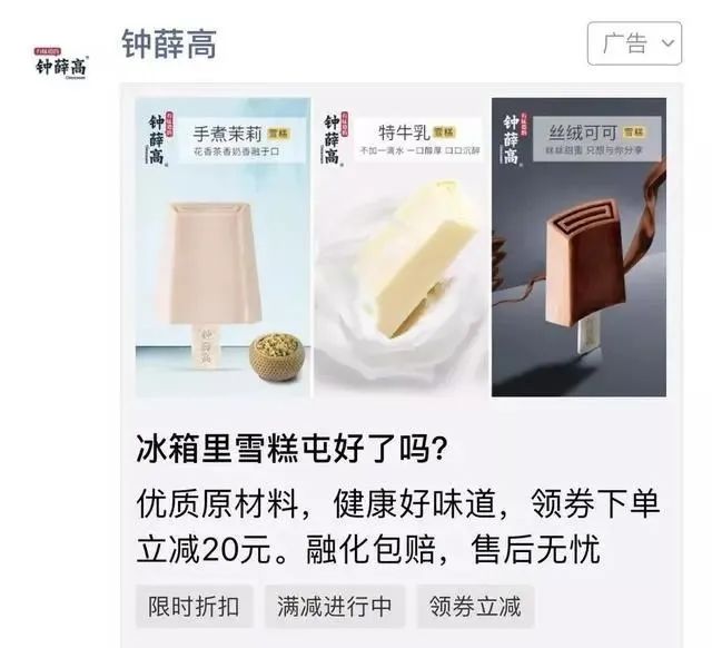 钟薛高品牌内容营销史，复刻它的高端网红之路｜广告百货