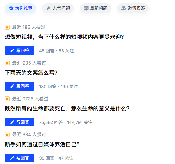 保姆级知乎营销攻略（7000字方法论）