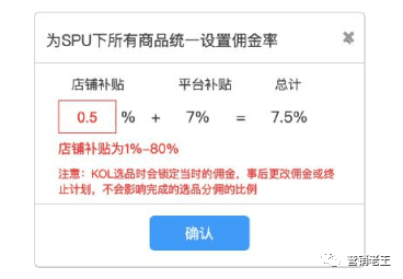 七大模块教你新品通过AISAS模型起盘小红书，月销破100万｜营销老王