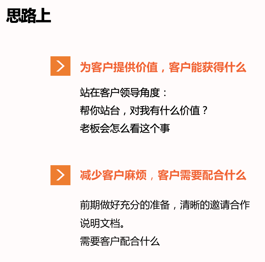 陈小步：To B 品牌案例营销十五招