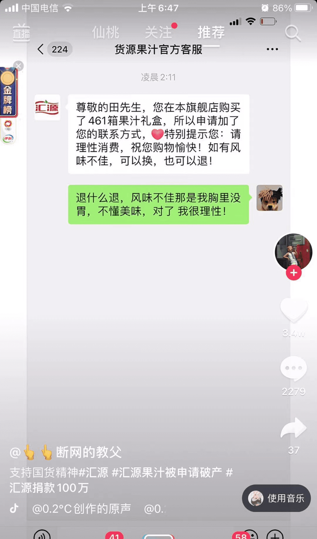 吴羚玮：直播间粉丝破千万，鸿星尔克们掌握了什么财富密码｜电商在线