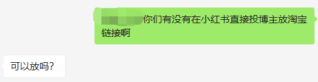 断外链，抓软广，小红书强势新规释放出哪些信号？