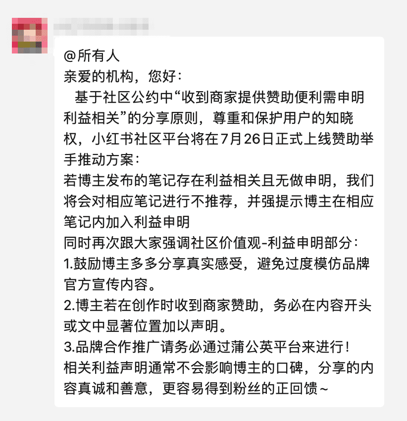 断外链，抓软广，小红书强势新规释放出哪些信号？