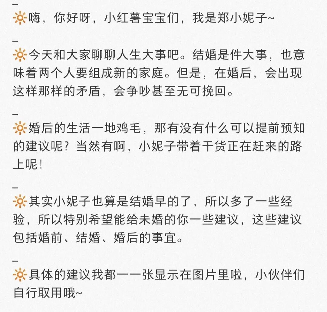 如何发布小红书的第一篇笔记