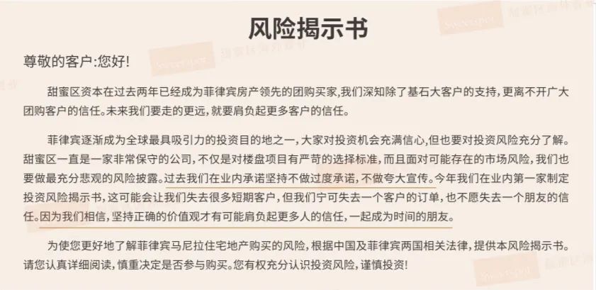 甜蜜区：海外房产界的“豪车毒”，10人2年半卖出4500+套！