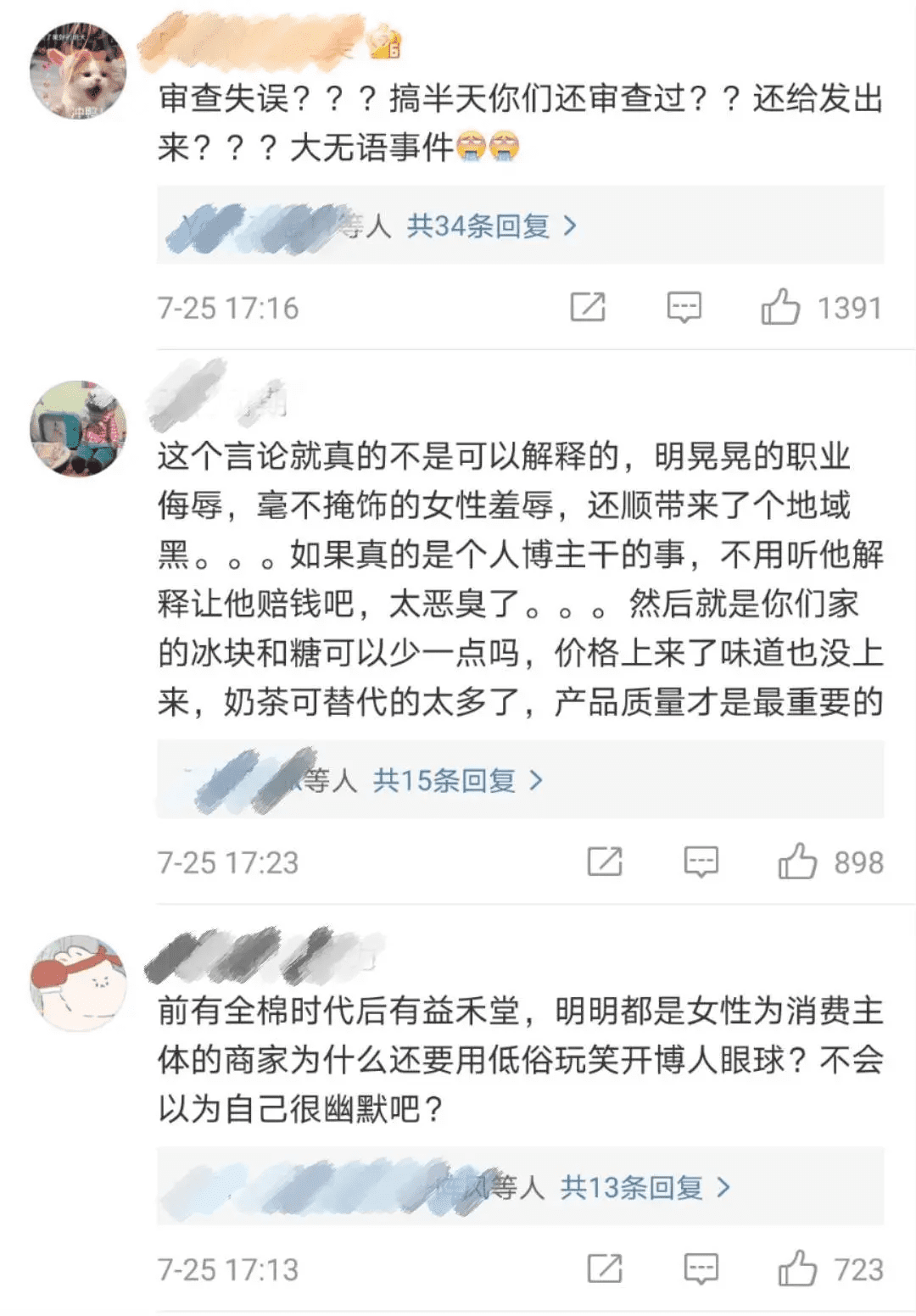 从益禾堂道歉看，品牌主们如何防KOL种草带来的公关危机？