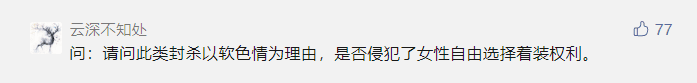 抖音区别对待，只封擦边球女主播？原因让人意外