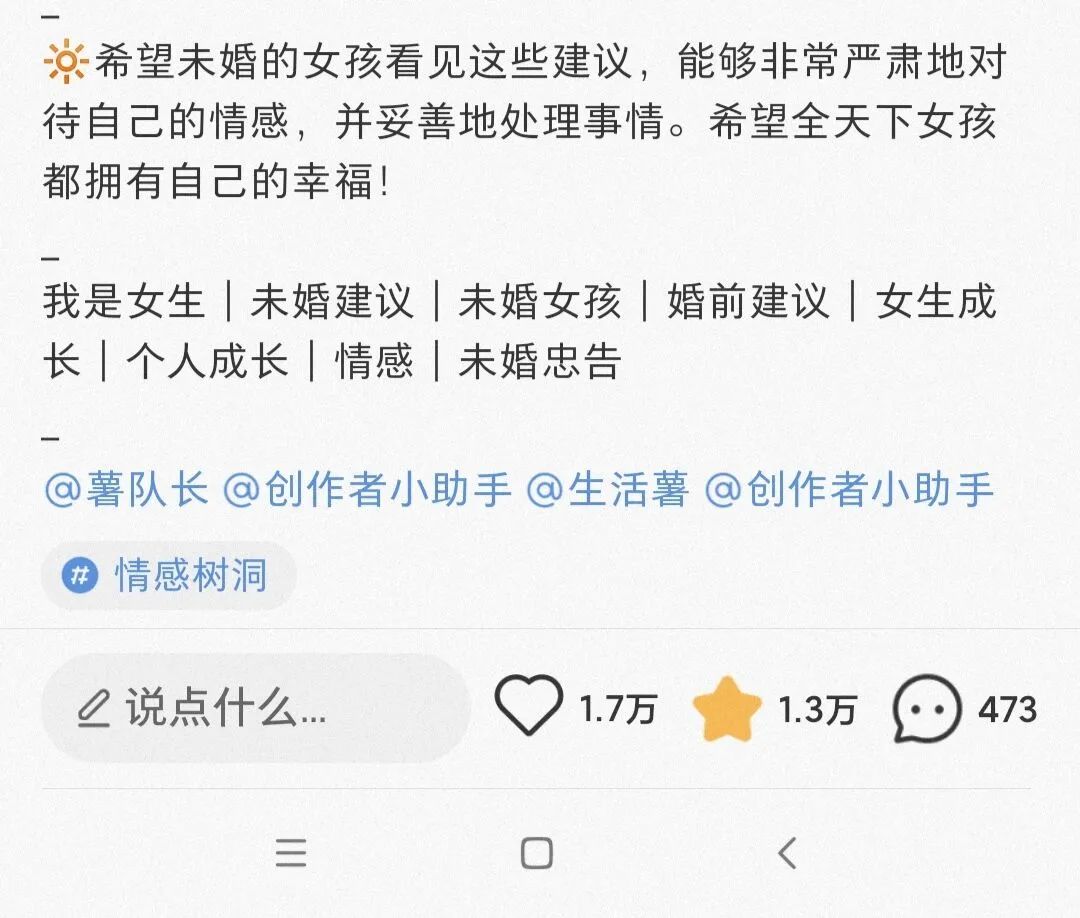 如何发布小红书的第一篇笔记