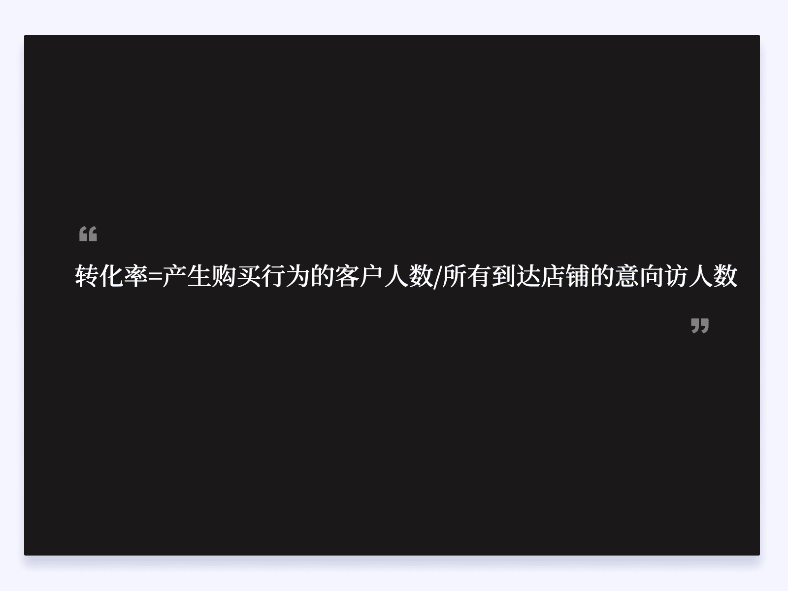 如何通过设计驱动产品的增长设计