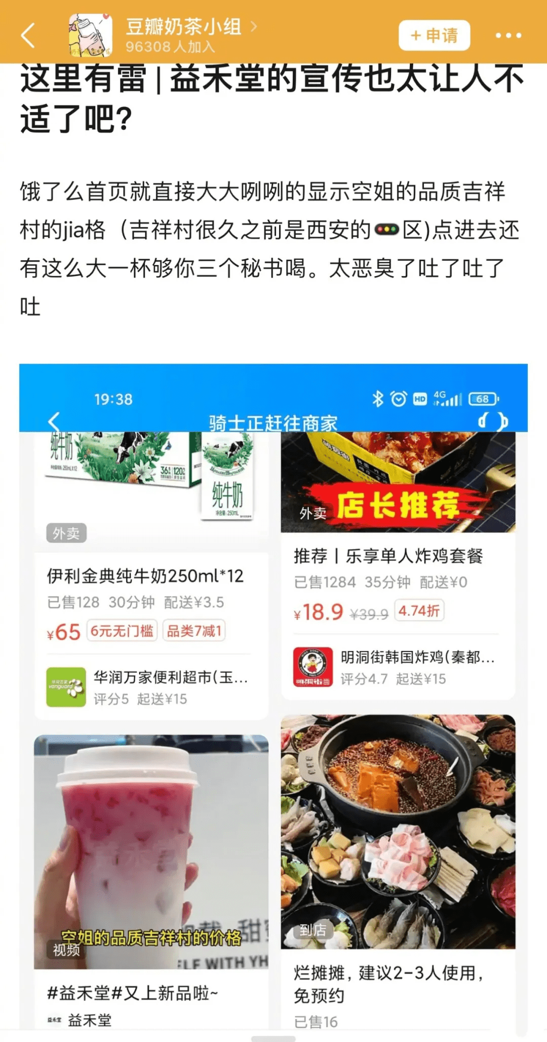 从益禾堂道歉看，品牌主们如何防KOL种草带来的公关危机？