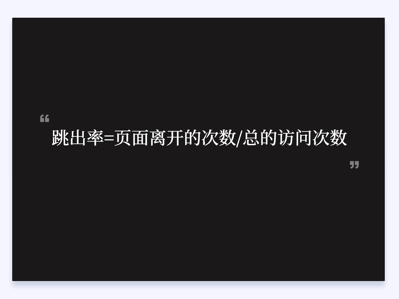 如何通过设计驱动产品的增长设计