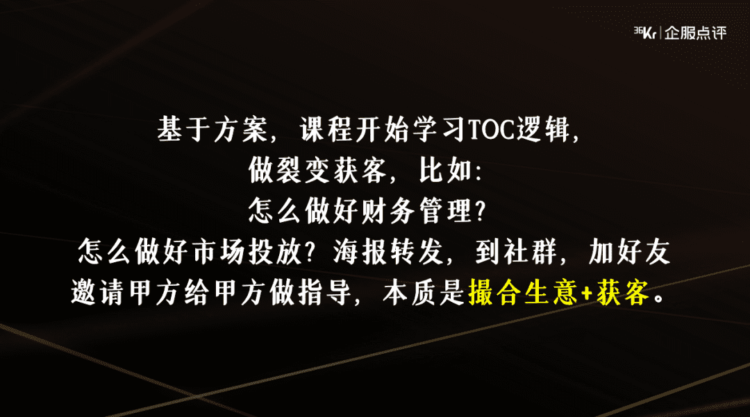 王智远：TOB私域体系是伪命题？