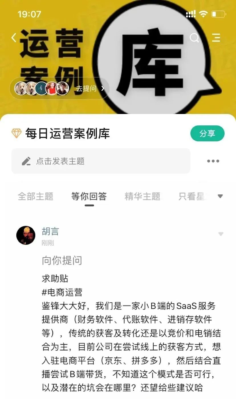 鉴锋：SaaS和ToB工具类产品怎么设计私域流量裂变体系