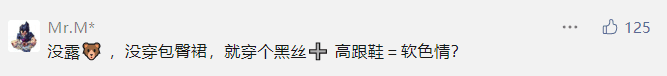 抖音区别对待，只封擦边球女主播？原因让人意外