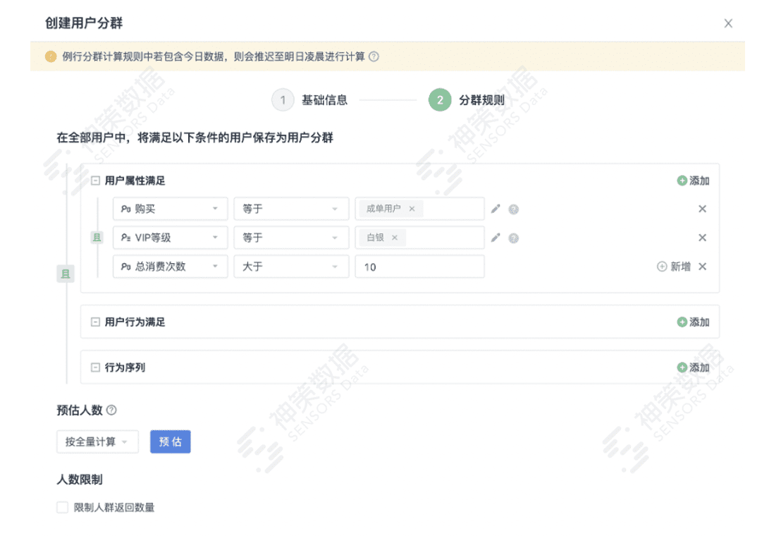 神策数据独家丨100% 还原小仙炖 618 私域个性化服务实践