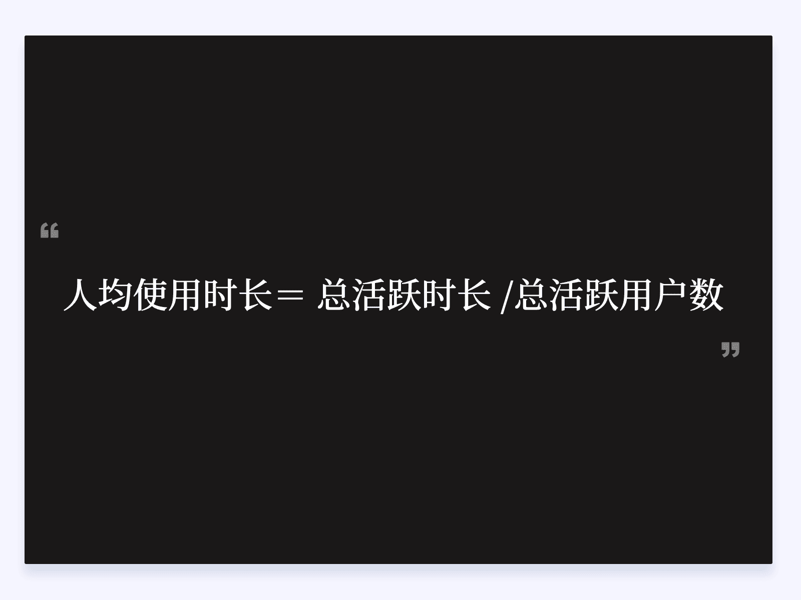 如何通过设计驱动产品的增长设计