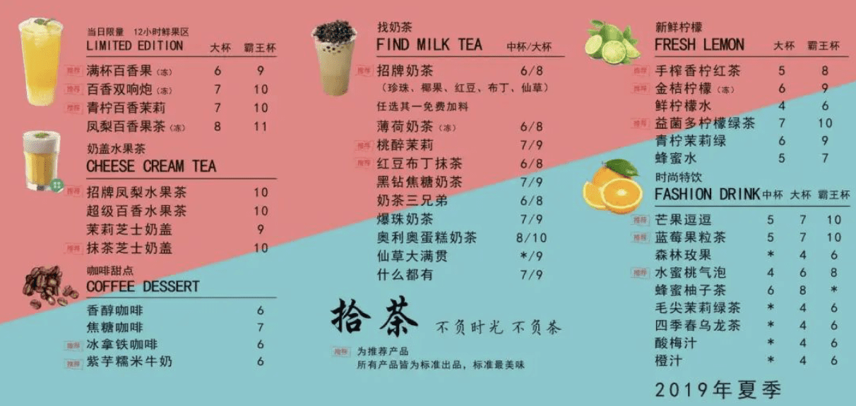 政雨:这家喜茶店,用点单小操作节省一个人工