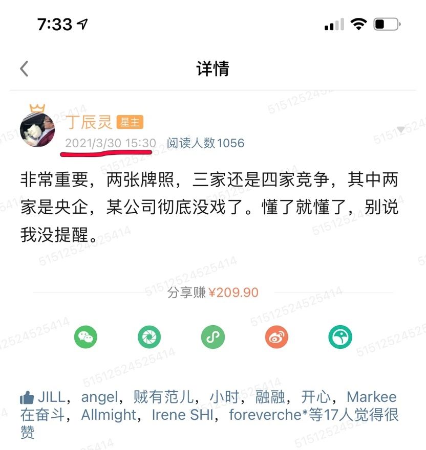 丁辰灵：滴滴暴跌20%，强监管下滴滴何去何从？