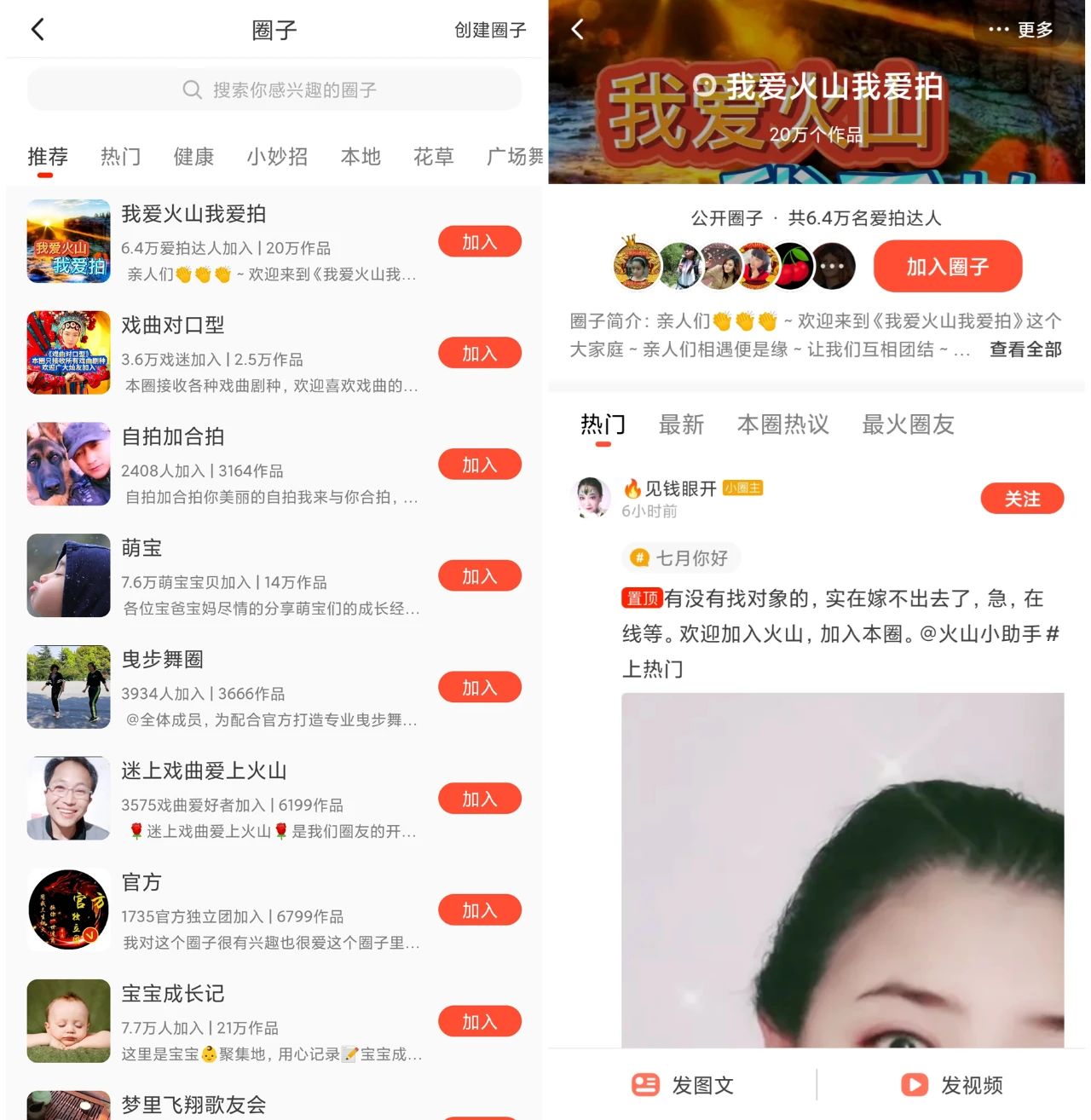 黄小曼：抖音拼命做社交，要做另一个“微信”｜微果酱