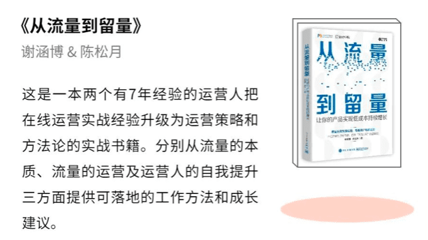 教育机构可参考的3个方法：如何把新用户变成老用户｜ 野生运营社区