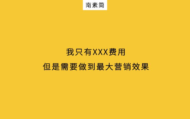 甲方与乙方，“拔河式”需求对接｜南素简