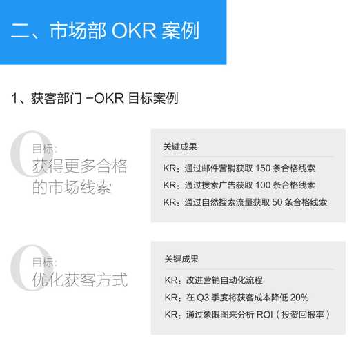 打工人提效指南：大厂推崇的OKR到底是啥样？