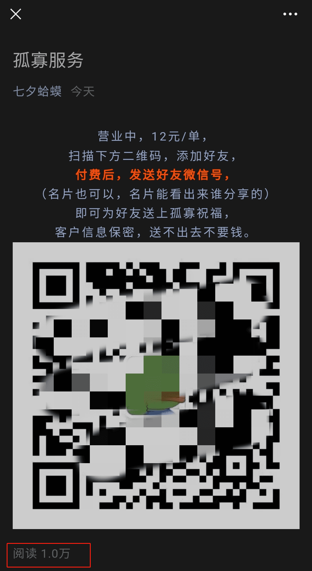 公众号引流.png