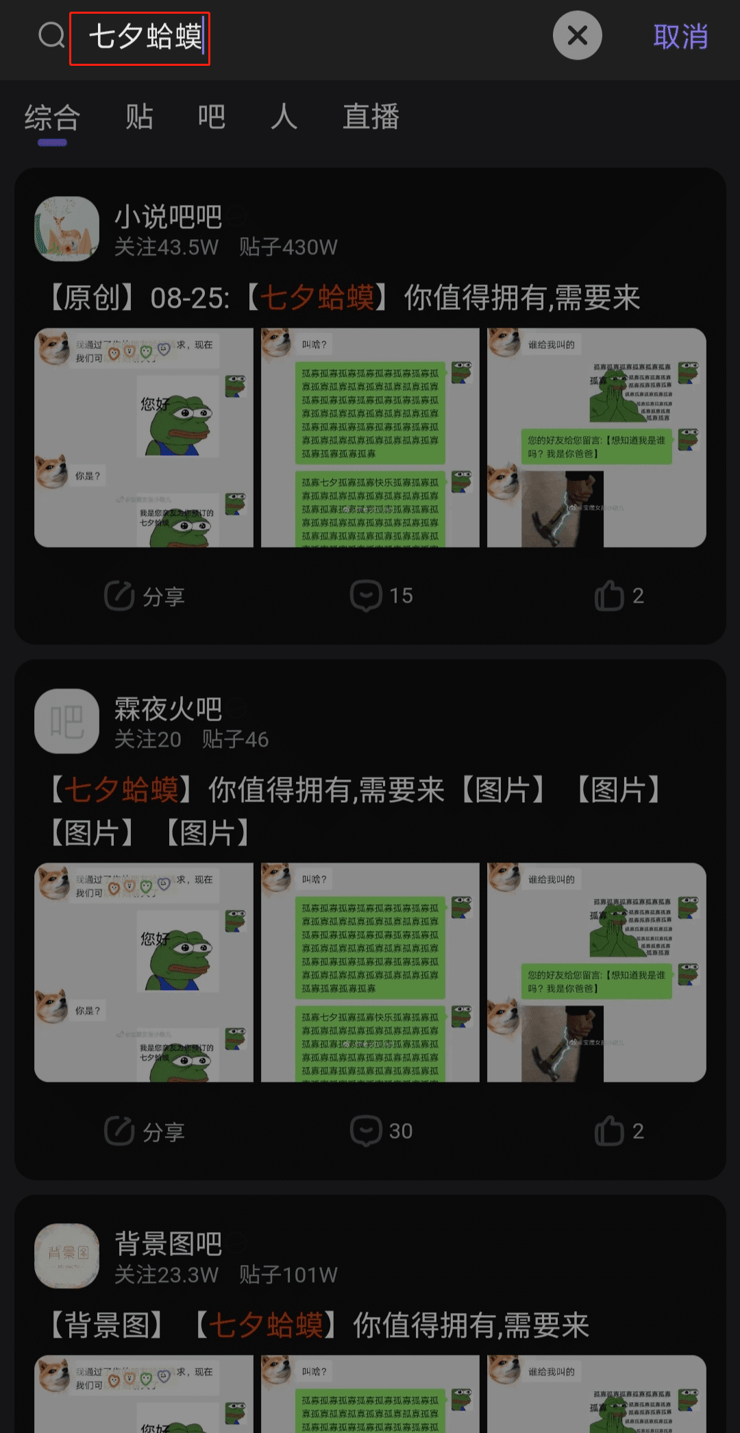 贴吧.png