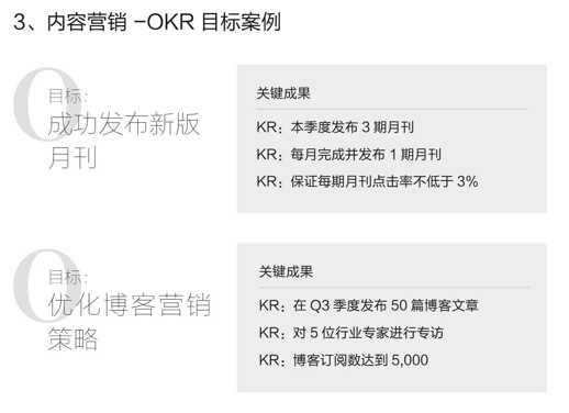 打工人提效指南：大厂推崇的OKR到底是啥样？