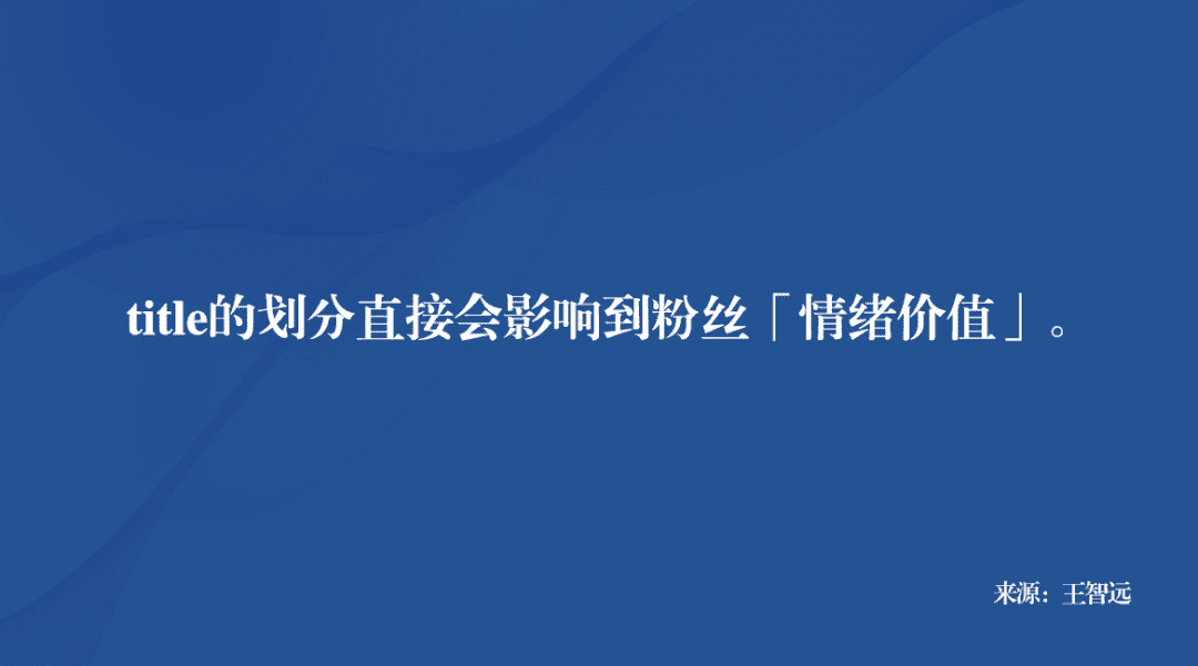 王智远：明星代言，如何价值最大化？