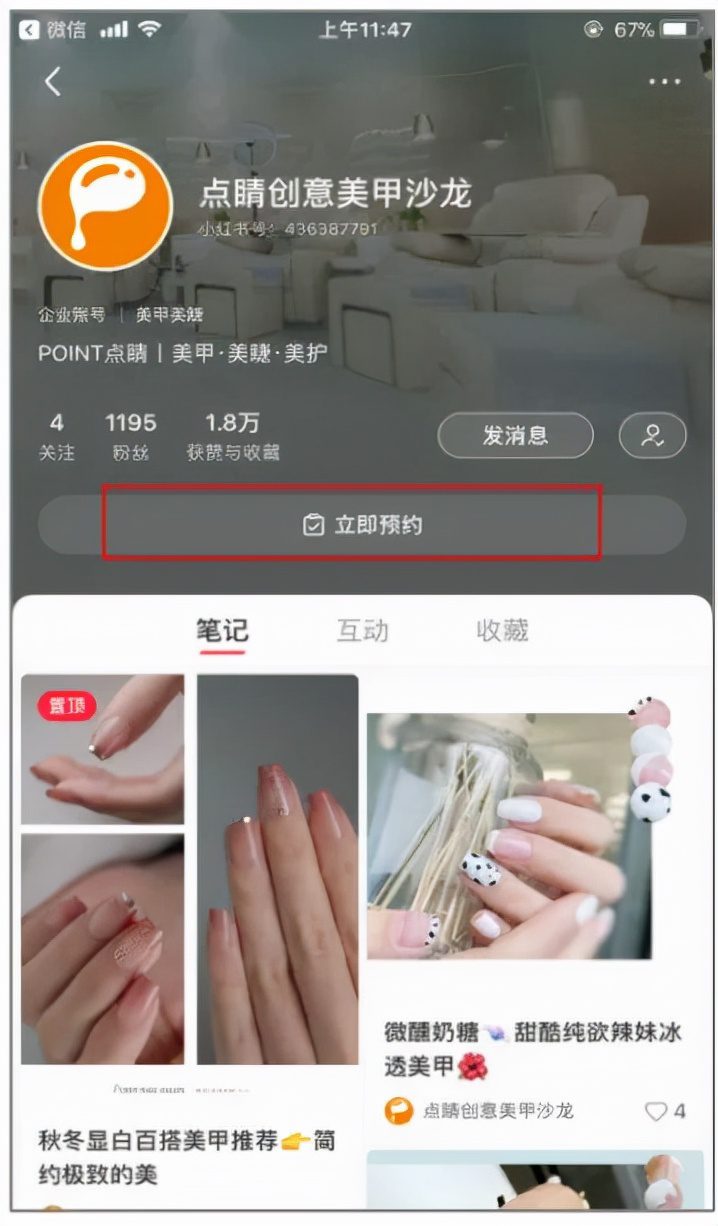 面对上亿的用户流量，该如何借助「小红书」做好内容营销？