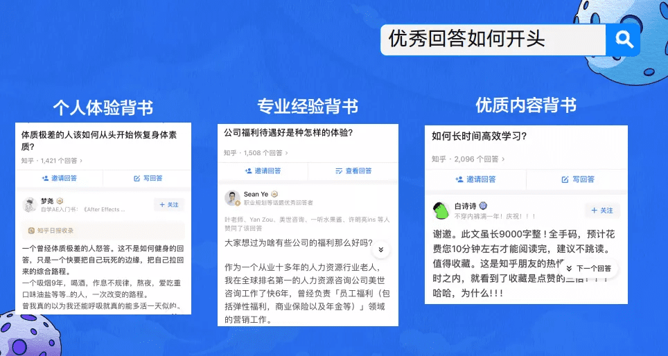 抖音、小红书外的流量新洼地，在知乎带爆的品牌都做对了什么？