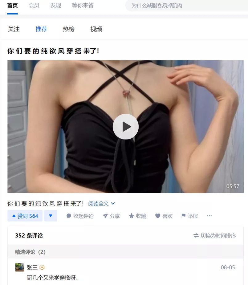 月活过亿，知乎狂奔：上市后知乎的商业化和内容趋势如何？