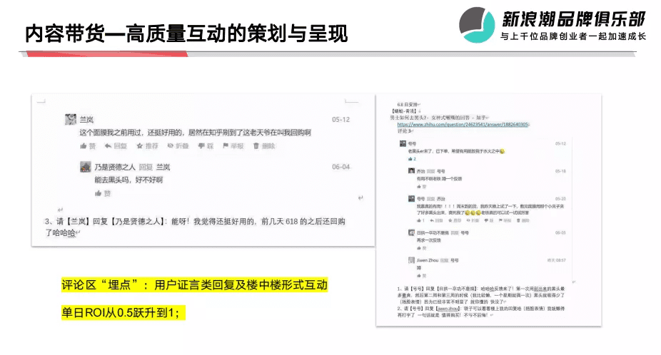 抖音、小红书外的流量新洼地，在知乎带爆的品牌都做对了什么？