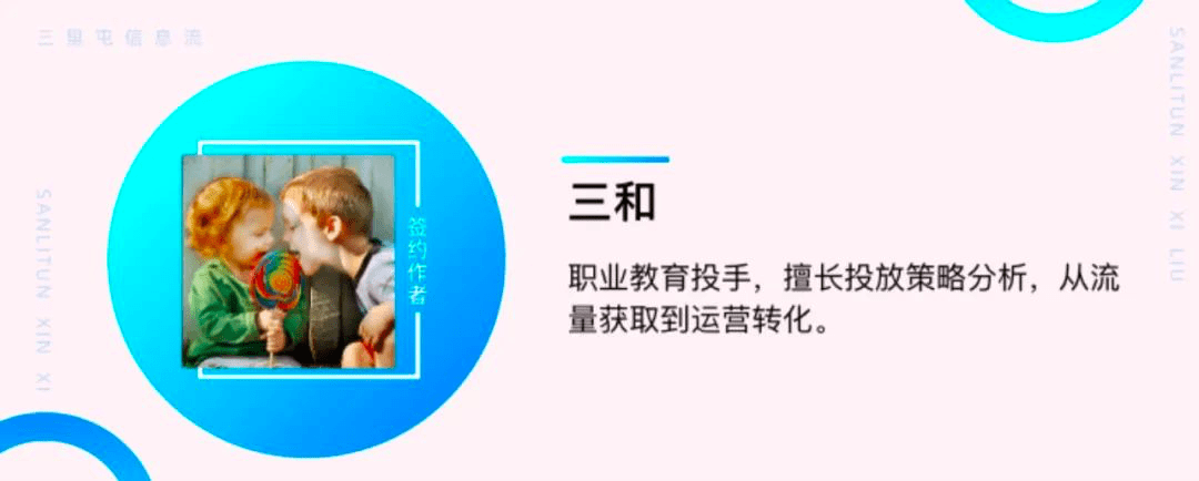 转化成本从80多降到7块，广告投放的3个思路｜三里屯信息流