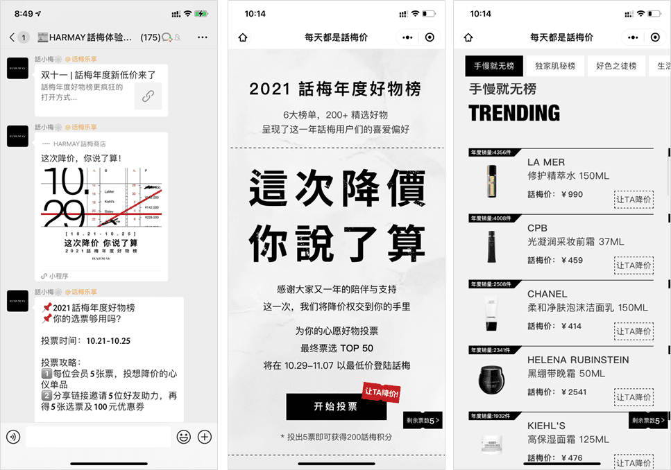 麦当劳、瑞幸的最新「社群玩法」｜运营研究社