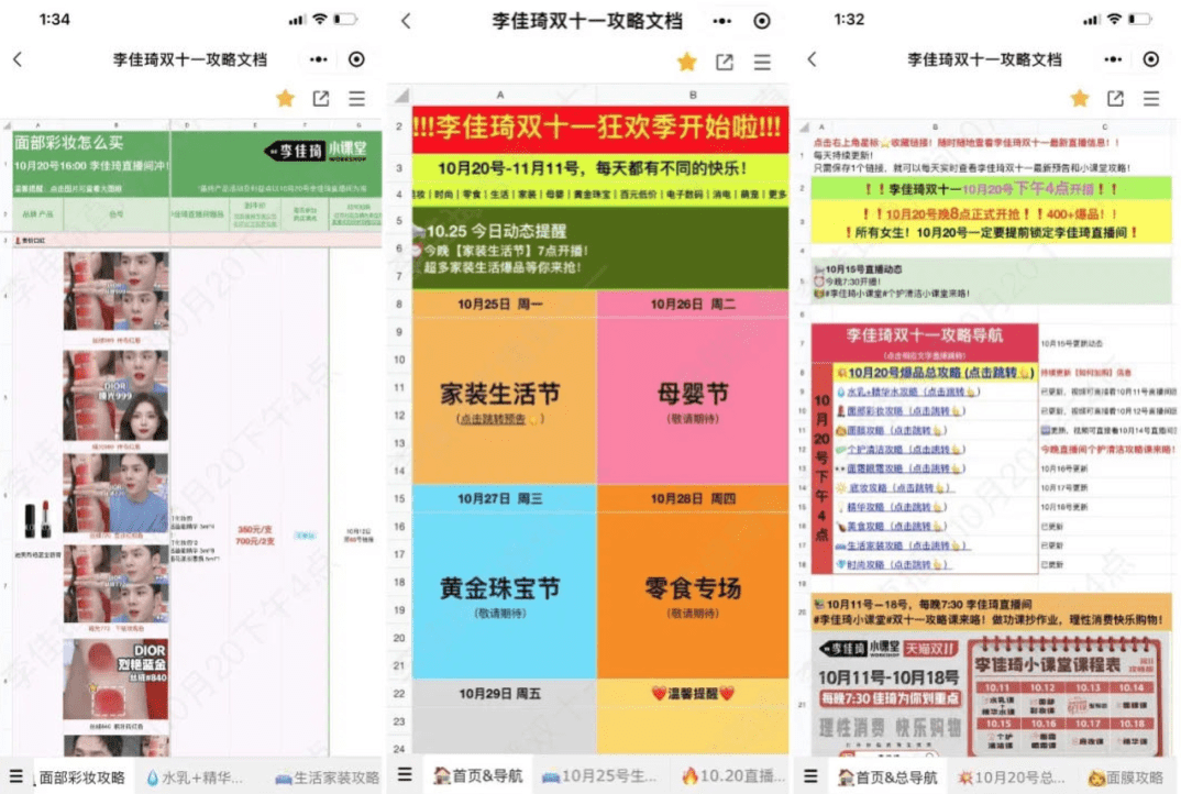 双11的“动静变”，让“剁手”进行到底！